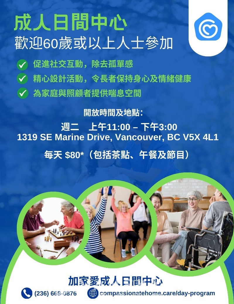 260114101351_CH Adult Day Program C v2026.jpg